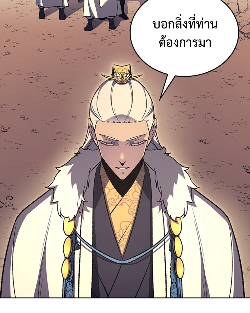 เกิดอีกทีเป็นว่าที่ประมุขลัทธิมาร - หน้า 38