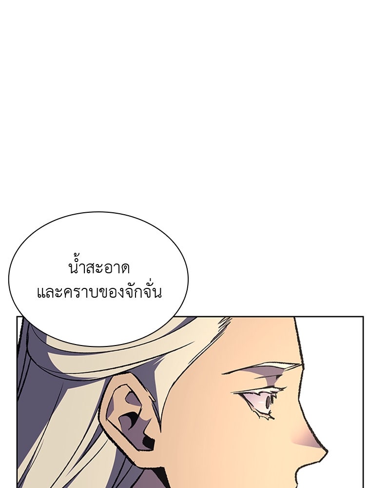 เกิดอีกทีเป็นว่าที่ประมุขลัทธิมาร - หน้า 39