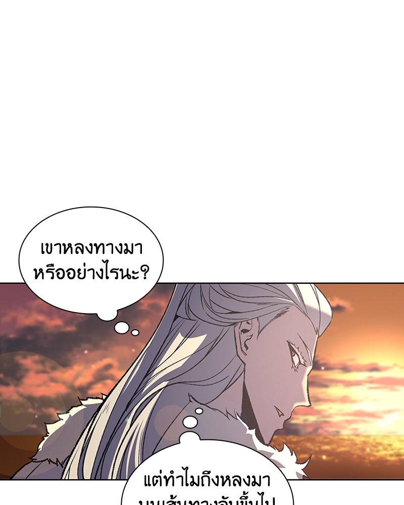 เกิดอีกทีเป็นว่าที่ประมุขลัทธิมาร - หน้า 4