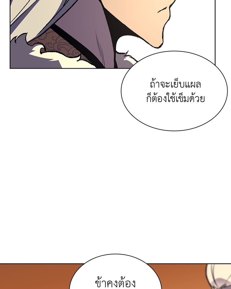 เกิดอีกทีเป็นว่าที่ประมุขลัทธิมาร - หน้า 40