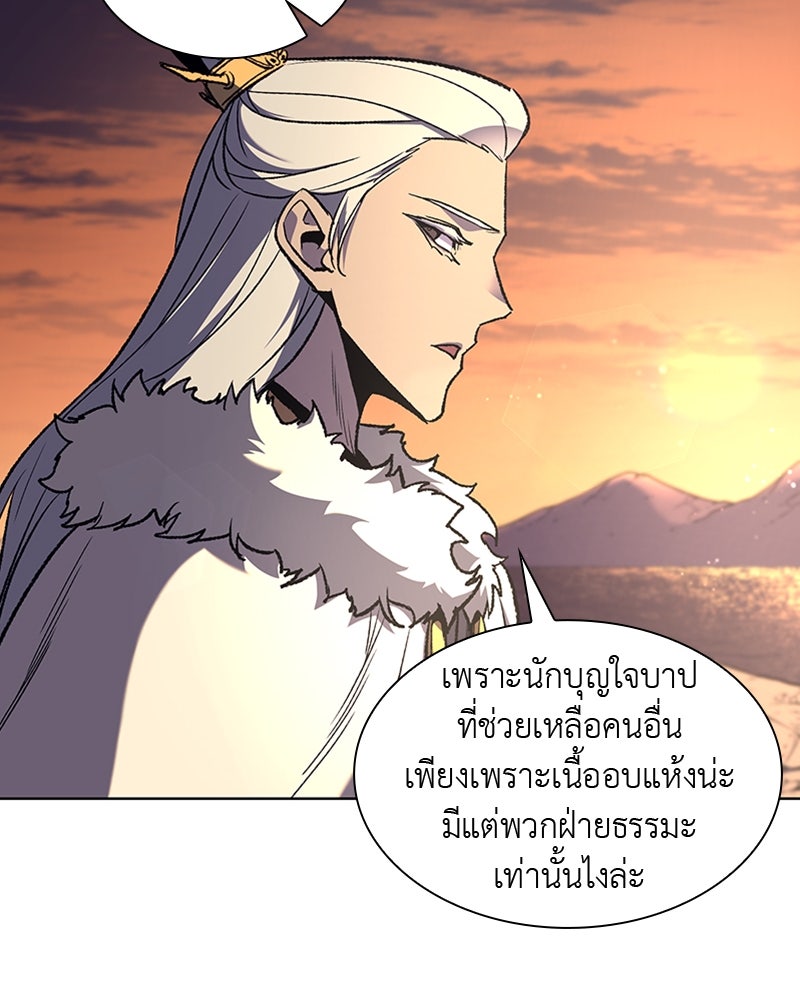 เกิดอีกทีเป็นว่าที่ประมุขลัทธิมาร - หน้า 49