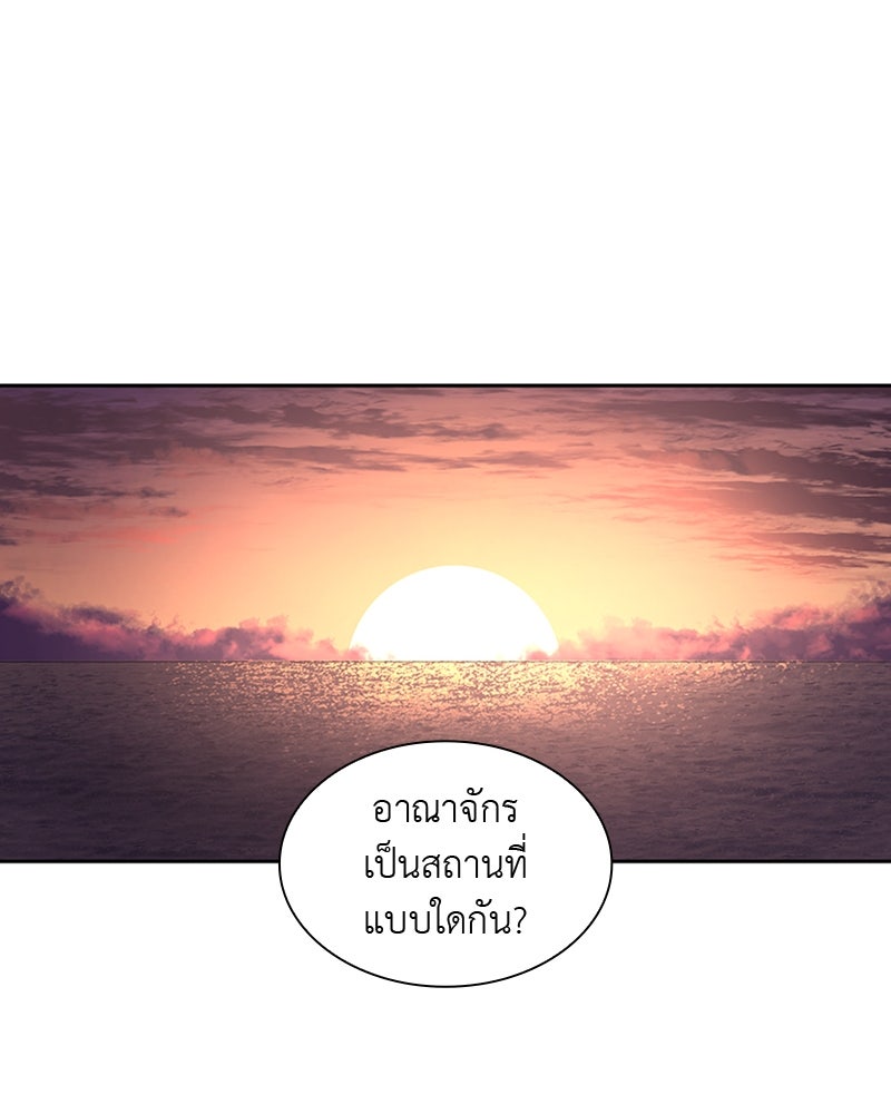 เกิดอีกทีเป็นว่าที่ประมุขลัทธิมาร - หน้า 55
