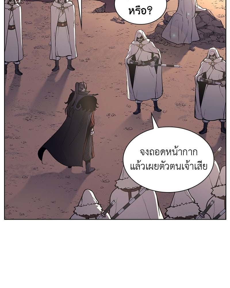 เกิดอีกทีเป็นว่าที่ประมุขลัทธิมาร - หน้า 6