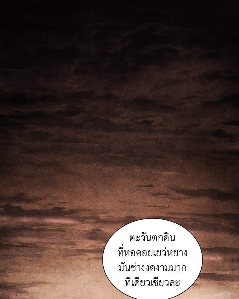 เกิดอีกทีเป็นว่าที่ประมุขลัทธิมาร - หน้า 62