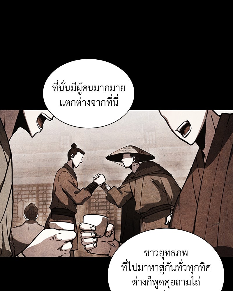 เกิดอีกทีเป็นว่าที่ประมุขลัทธิมาร - หน้า 64