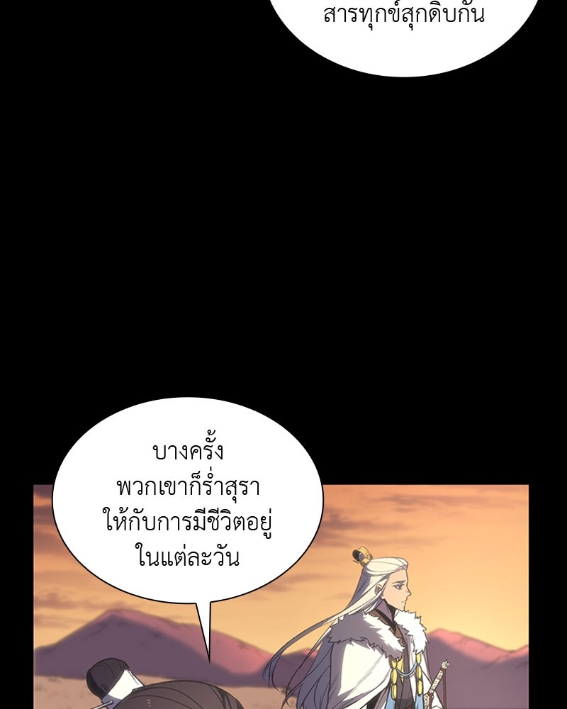 เกิดอีกทีเป็นว่าที่ประมุขลัทธิมาร - หน้า 65