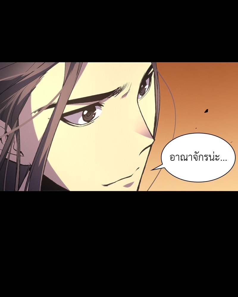 เกิดอีกทีเป็นว่าที่ประมุขลัทธิมาร - หน้า 67