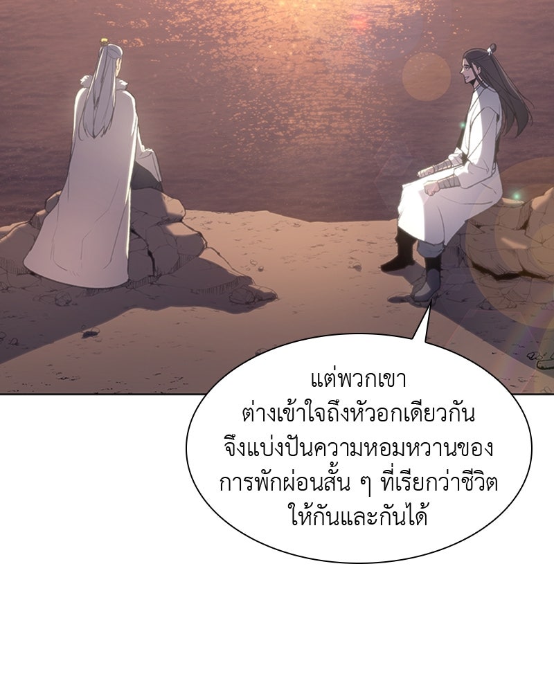 เกิดอีกทีเป็นว่าที่ประมุขลัทธิมาร - หน้า 70