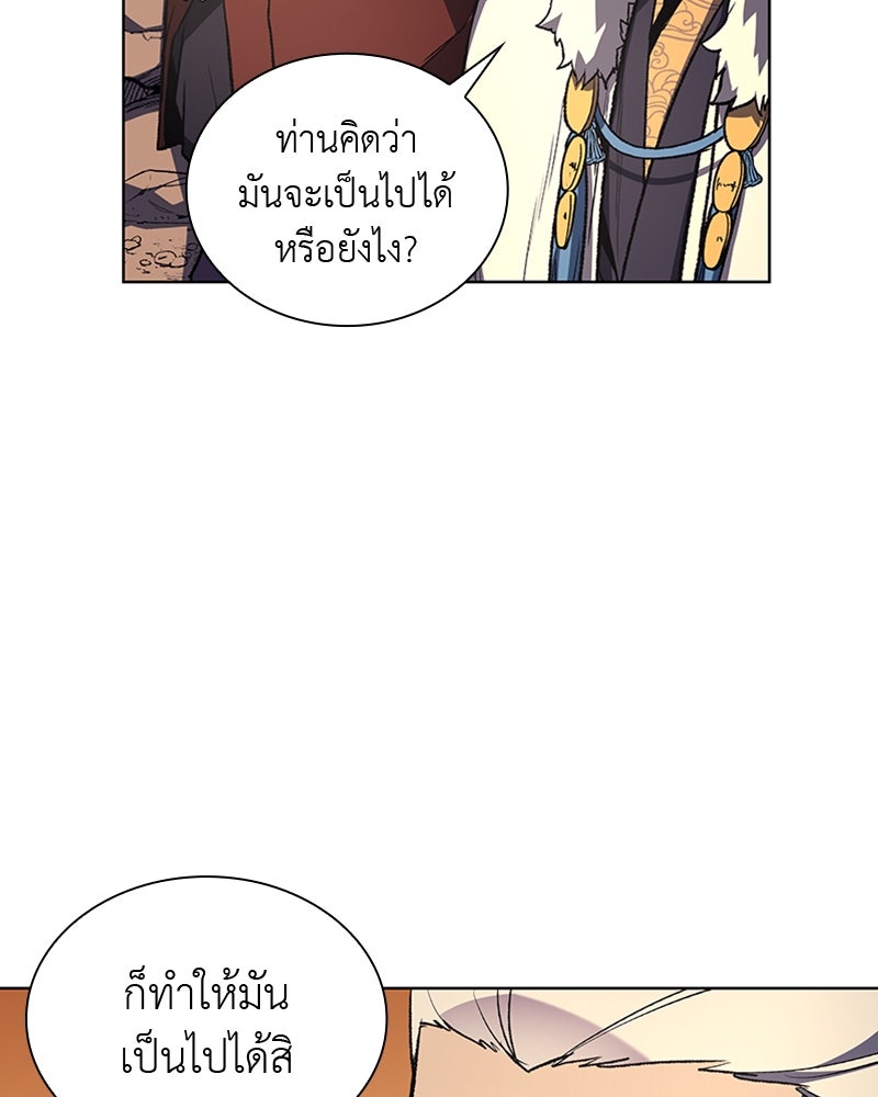 เกิดอีกทีเป็นว่าที่ประมุขลัทธิมาร - หน้า 77