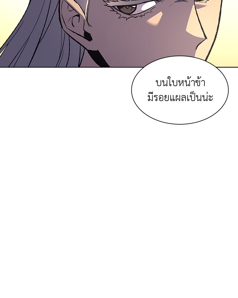 เกิดอีกทีเป็นว่าที่ประมุขลัทธิมาร - หน้า 9