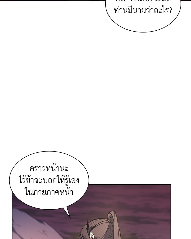 เกิดอีกทีเป็นว่าที่ประมุขลัทธิมาร - หน้า 92