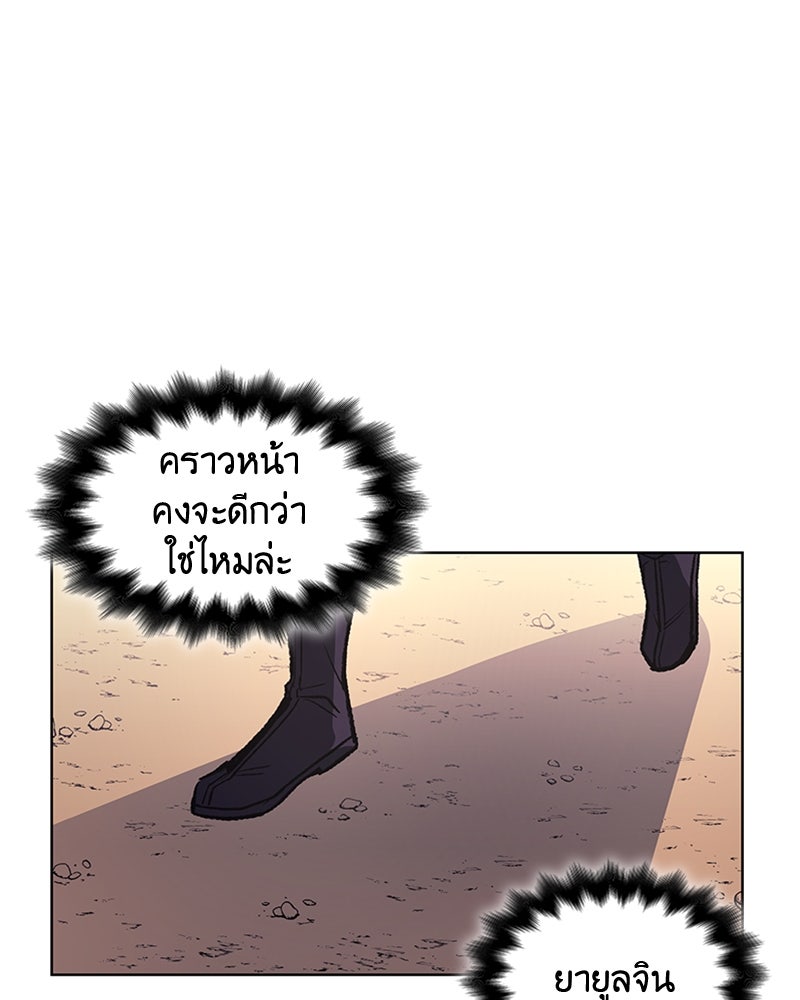 เกิดอีกทีเป็นว่าที่ประมุขลัทธิมาร - หน้า 94
