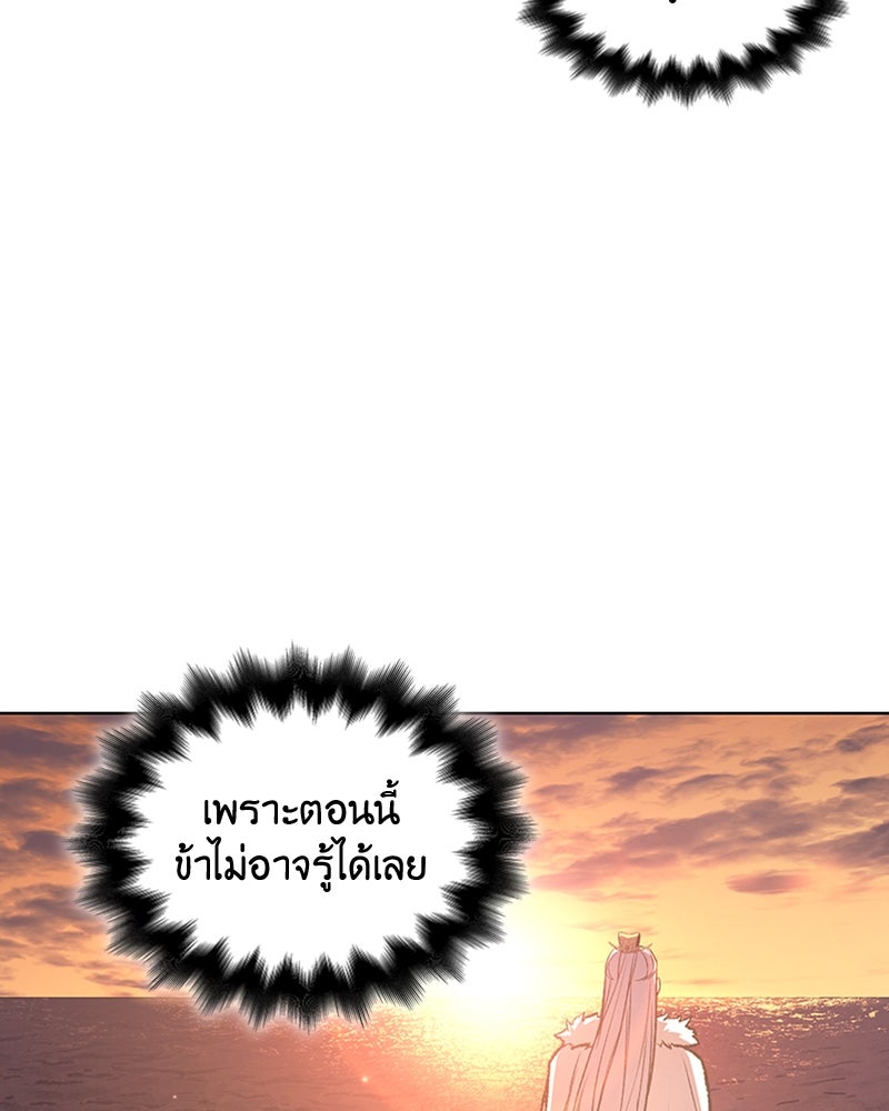 เกิดอีกทีเป็นว่าที่ประมุขลัทธิมาร - หน้า 95