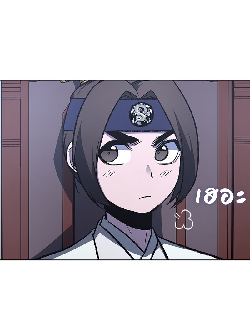 เกิดอีกทีเป็นว่าที่ประมุขลัทธิมาร - หน้า 105