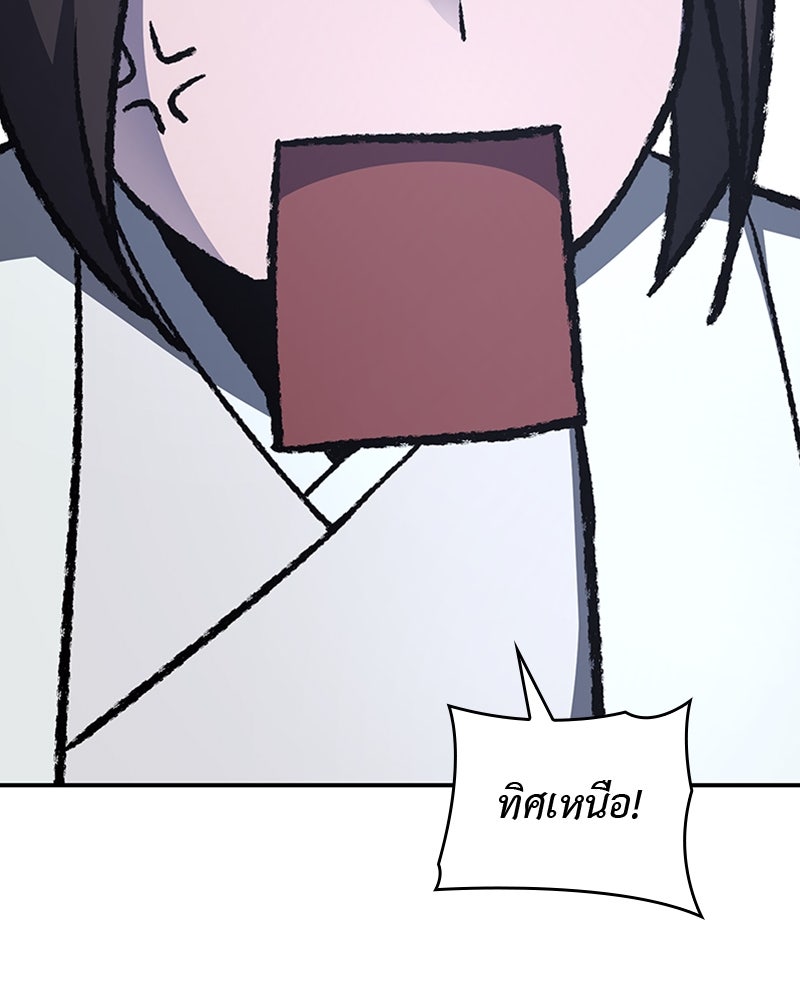 เกิดอีกทีเป็นว่าที่ประมุขลัทธิมาร - หน้า 107