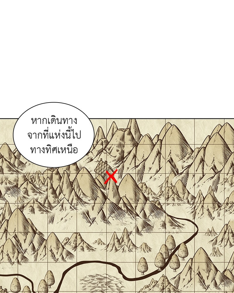 เกิดอีกทีเป็นว่าที่ประมุขลัทธิมาร - หน้า 108