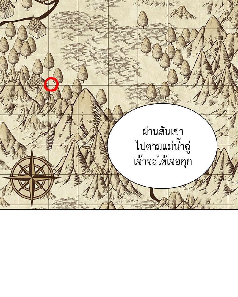 เกิดอีกทีเป็นว่าที่ประมุขลัทธิมาร - หน้า 109