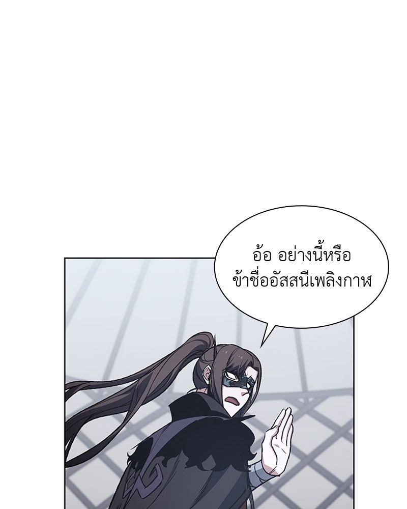 เกิดอีกทีเป็นว่าที่ประมุขลัทธิมาร - หน้า 117