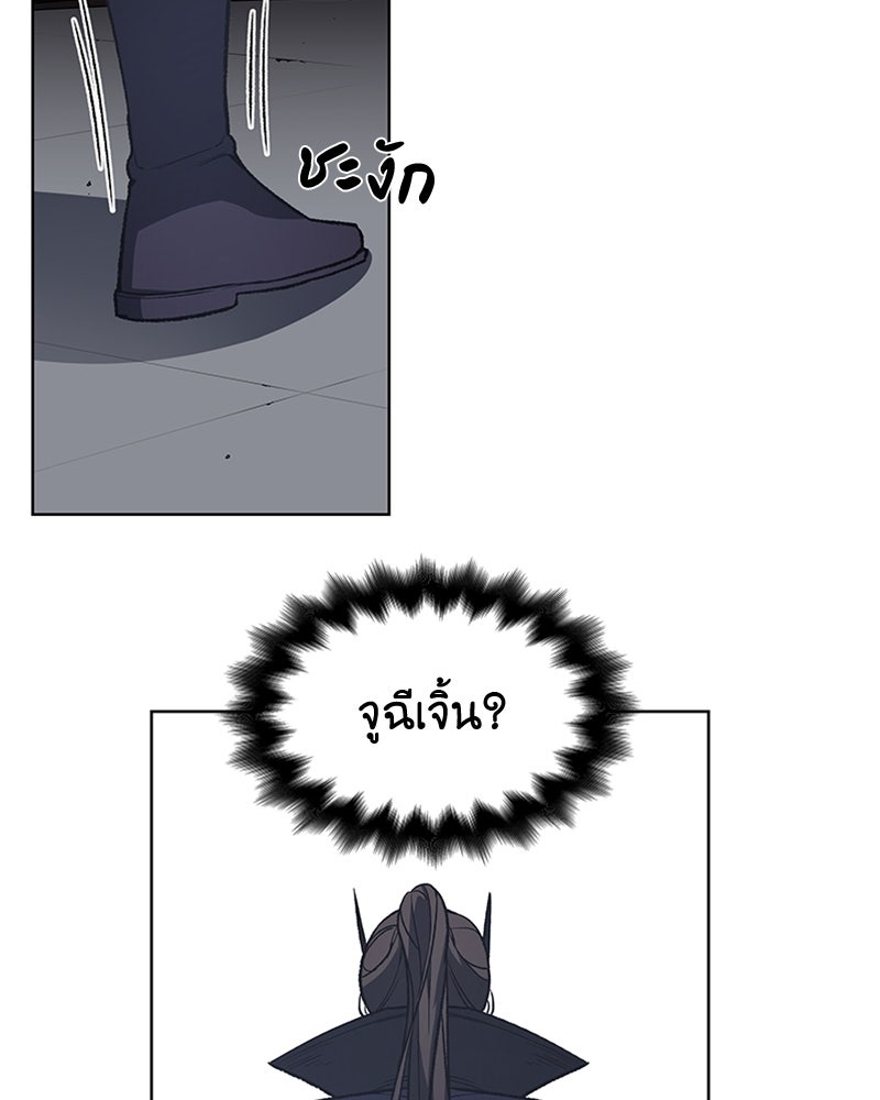 เกิดอีกทีเป็นว่าที่ประมุขลัทธิมาร - หน้า 119