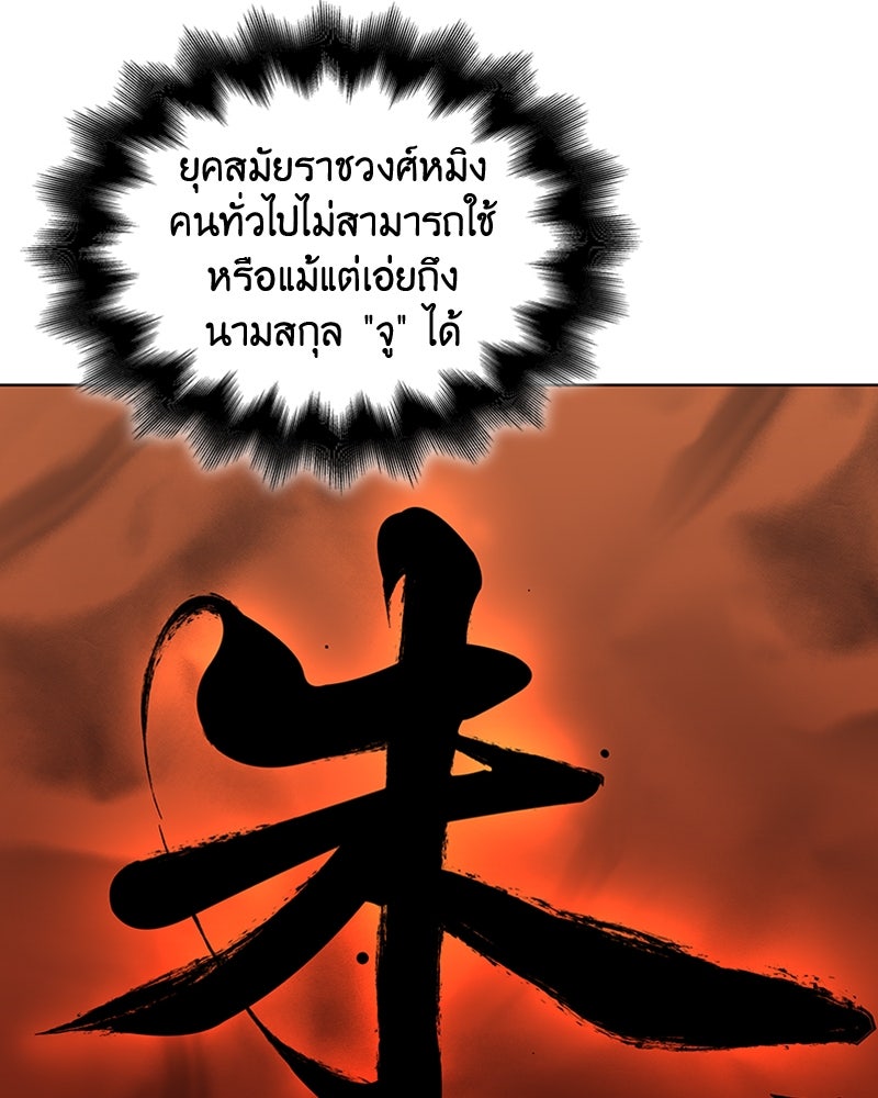 เกิดอีกทีเป็นว่าที่ประมุขลัทธิมาร - หน้า 121