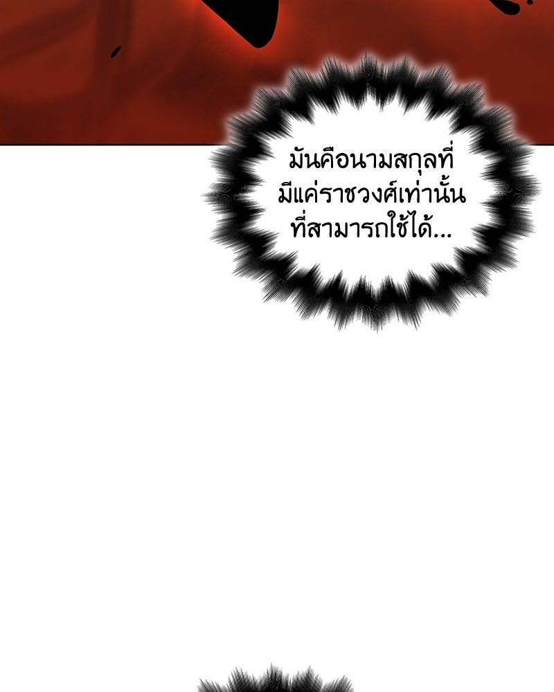 เกิดอีกทีเป็นว่าที่ประมุขลัทธิมาร - หน้า 122