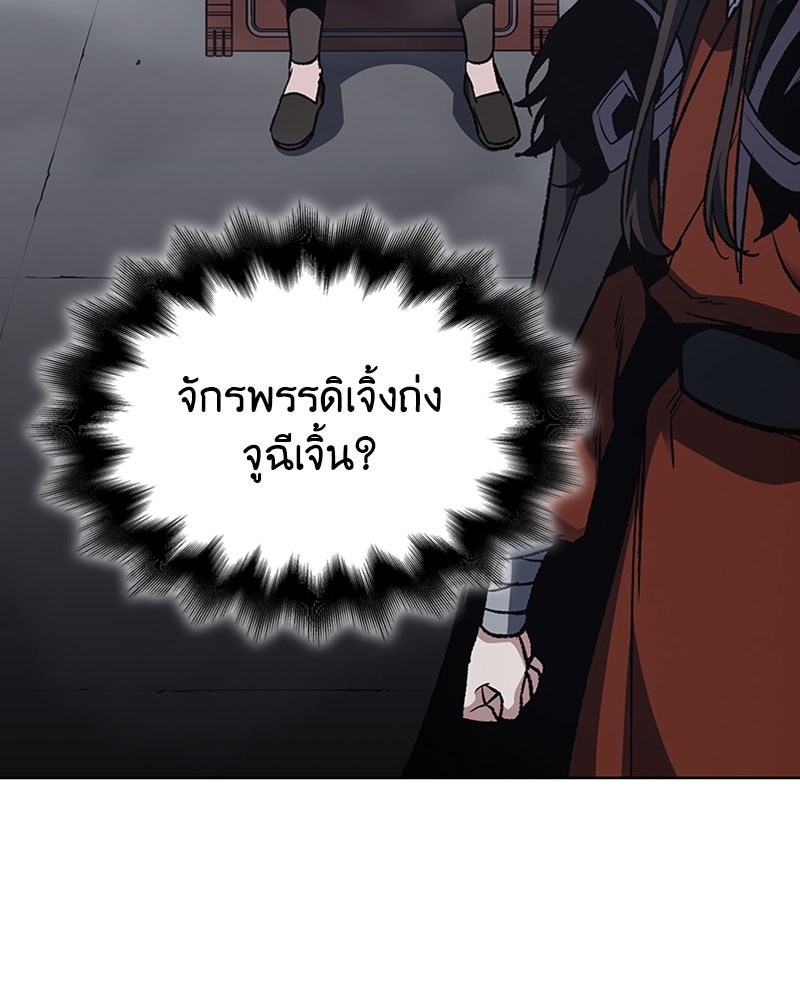 เกิดอีกทีเป็นว่าที่ประมุขลัทธิมาร - หน้า 124
