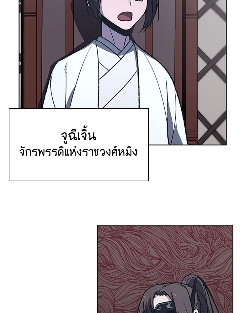 เกิดอีกทีเป็นว่าที่ประมุขลัทธิมาร - หน้า 126