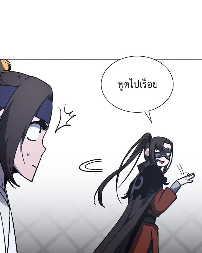 เกิดอีกทีเป็นว่าที่ประมุขลัทธิมาร - หน้า 128