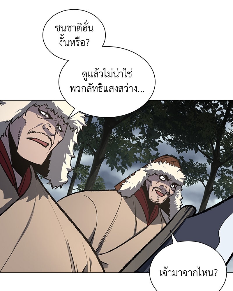 เกิดอีกทีเป็นว่าที่ประมุขลัทธิมาร - หน้า 13