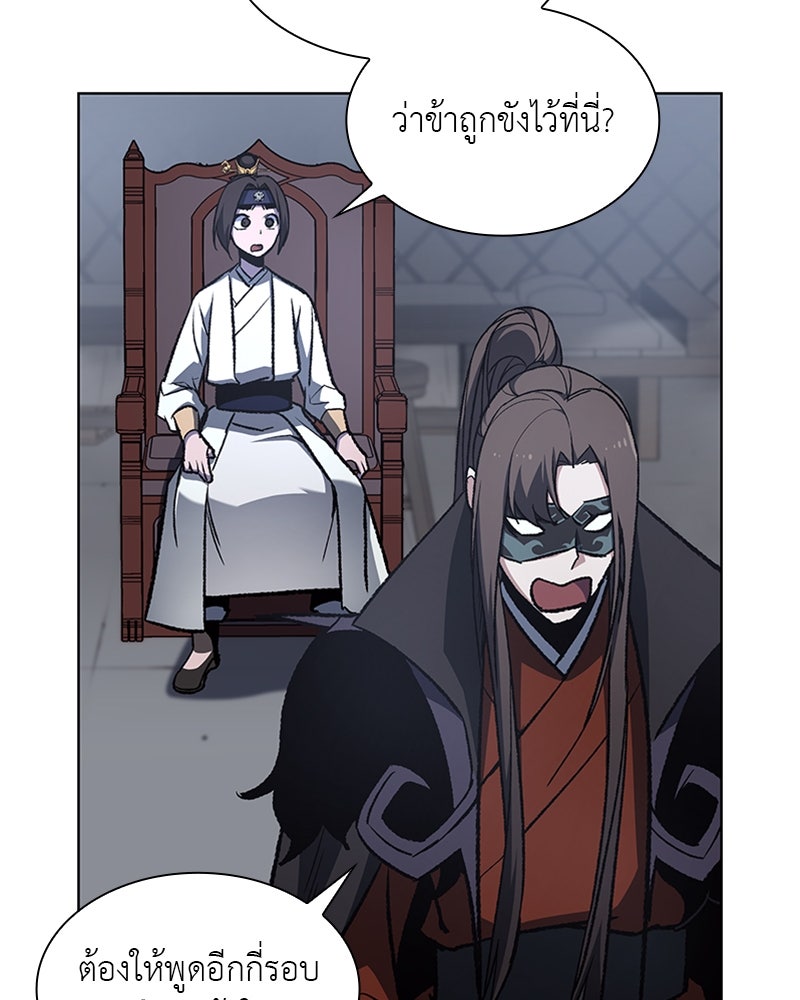 เกิดอีกทีเป็นว่าที่ประมุขลัทธิมาร - หน้า 131