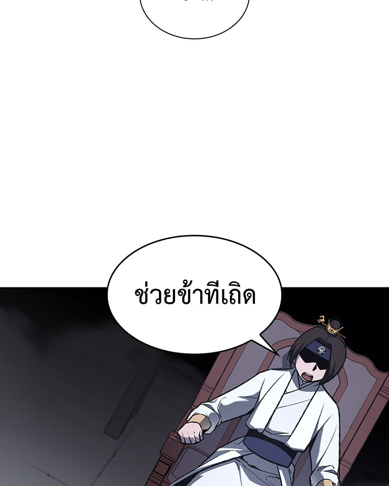 เกิดอีกทีเป็นว่าที่ประมุขลัทธิมาร - หน้า 135