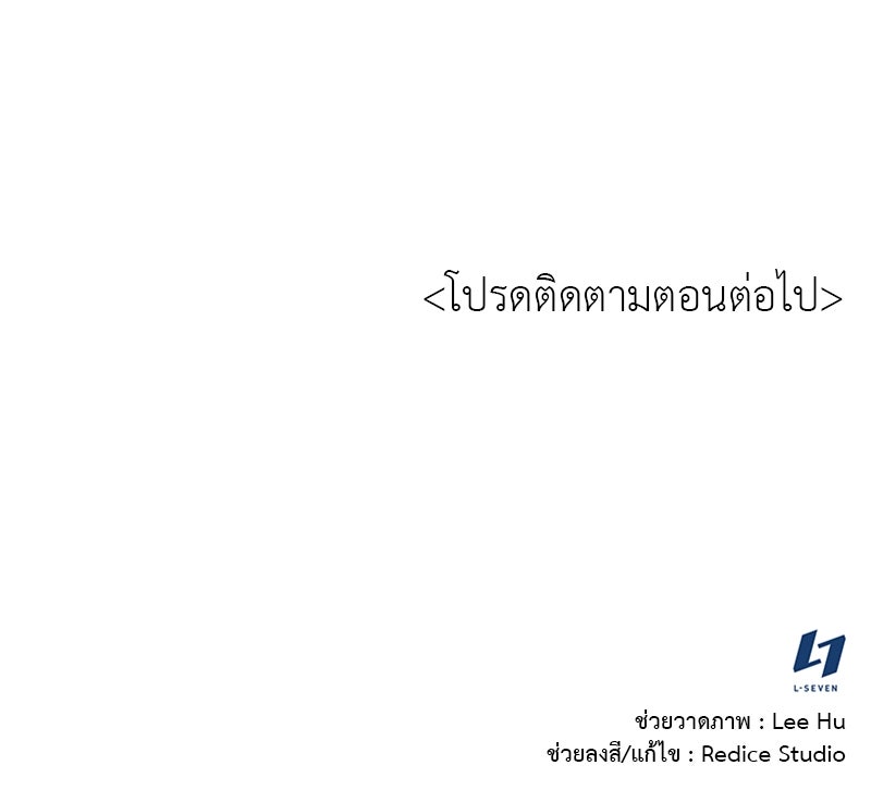 เกิดอีกทีเป็นว่าที่ประมุขลัทธิมาร - หน้า 138