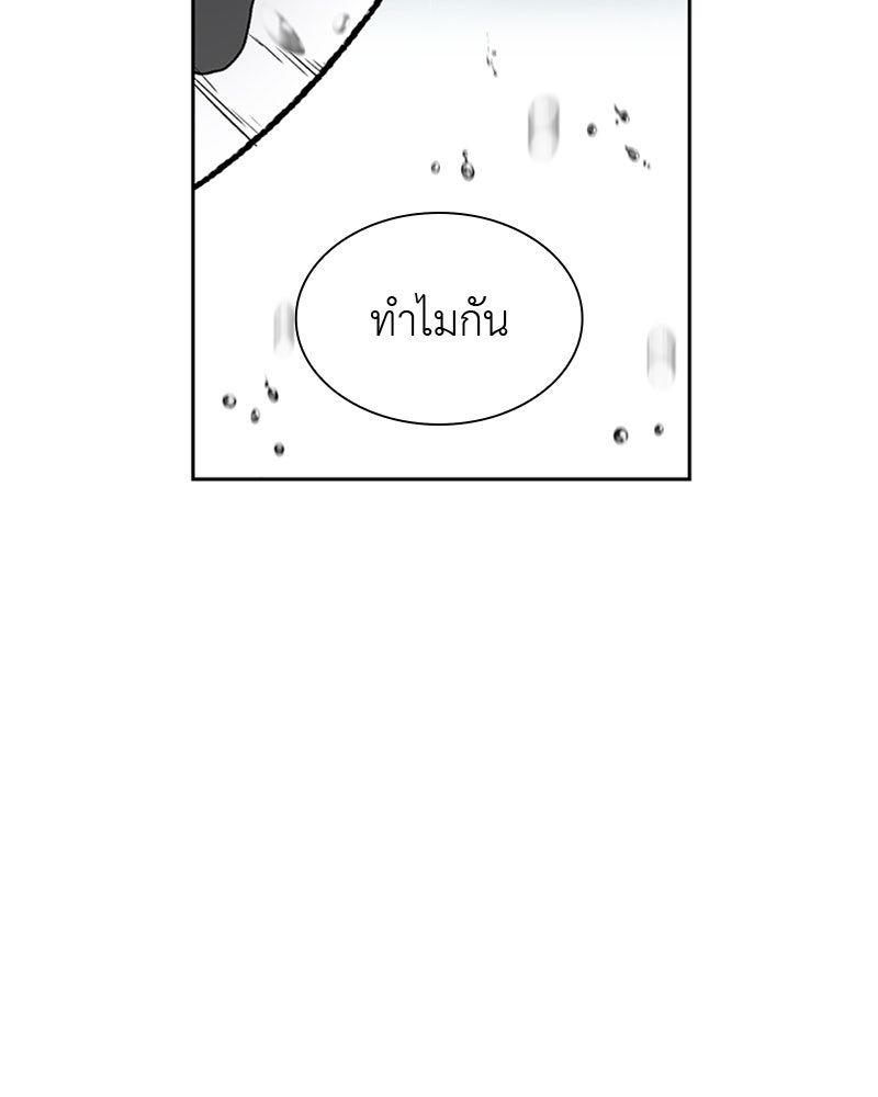 เกิดอีกทีเป็นว่าที่ประมุขลัทธิมาร - หน้า 23