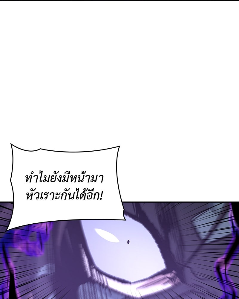 เกิดอีกทีเป็นว่าที่ประมุขลัทธิมาร - หน้า 30