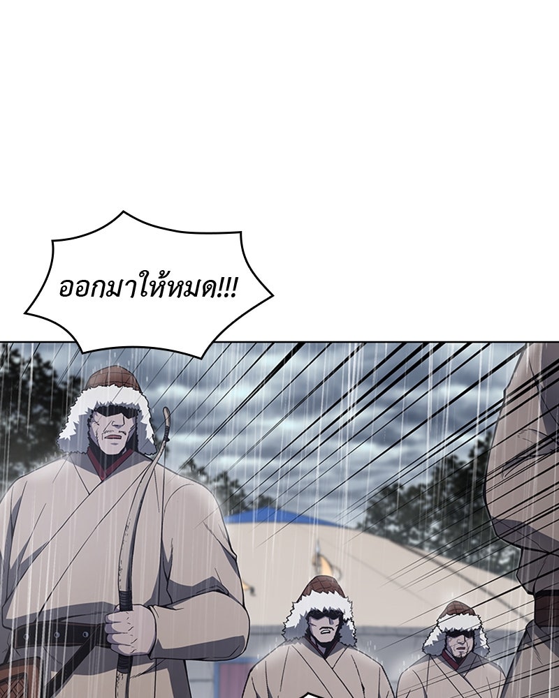 เกิดอีกทีเป็นว่าที่ประมุขลัทธิมาร - หน้า 36