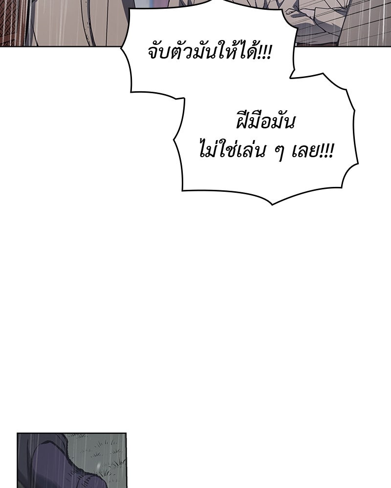 เกิดอีกทีเป็นว่าที่ประมุขลัทธิมาร - หน้า 37