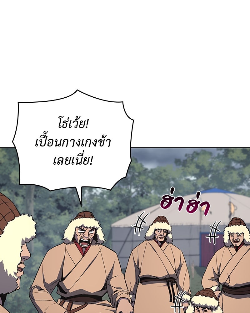 เกิดอีกทีเป็นว่าที่ประมุขลัทธิมาร - หน้า 6