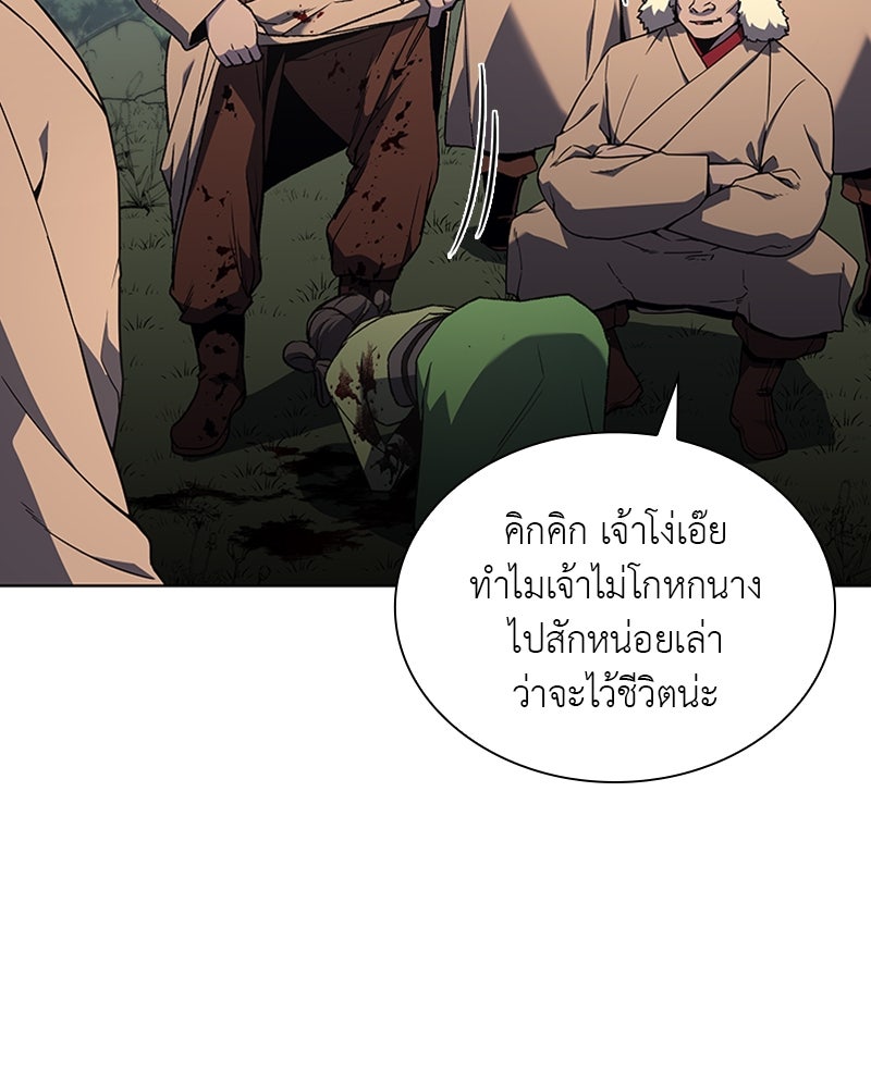 เกิดอีกทีเป็นว่าที่ประมุขลัทธิมาร - หน้า 7