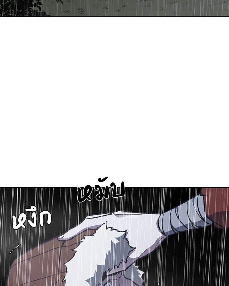 เกิดอีกทีเป็นว่าที่ประมุขลัทธิมาร - หน้า 72