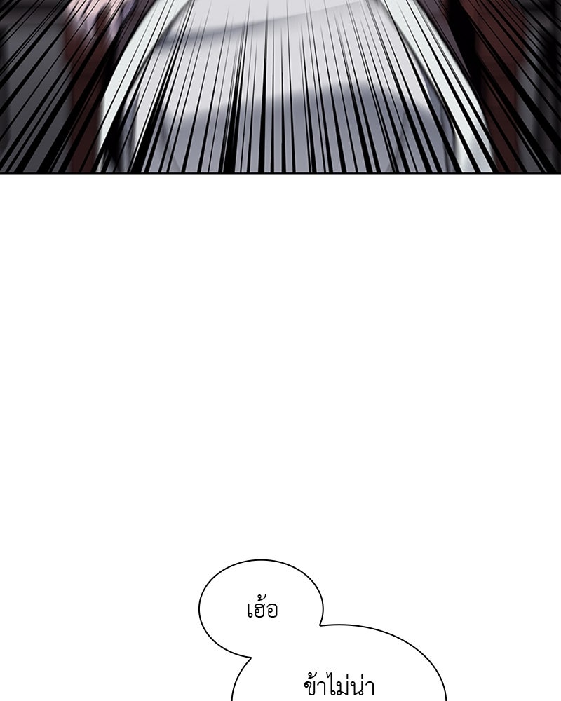 เกิดอีกทีเป็นว่าที่ประมุขลัทธิมาร - หน้า 97