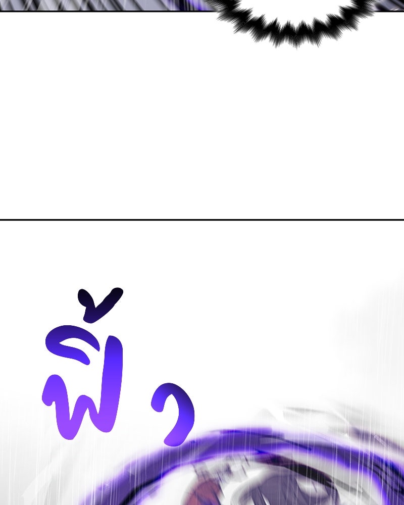 เกิดอีกทีเป็นว่าที่ประมุขลัทธิมาร - หน้า 108
