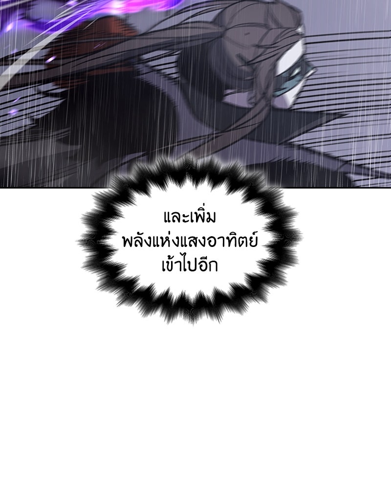 เกิดอีกทีเป็นว่าที่ประมุขลัทธิมาร - หน้า 111