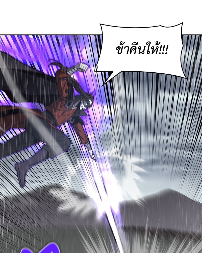 เกิดอีกทีเป็นว่าที่ประมุขลัทธิมาร - หน้า 112