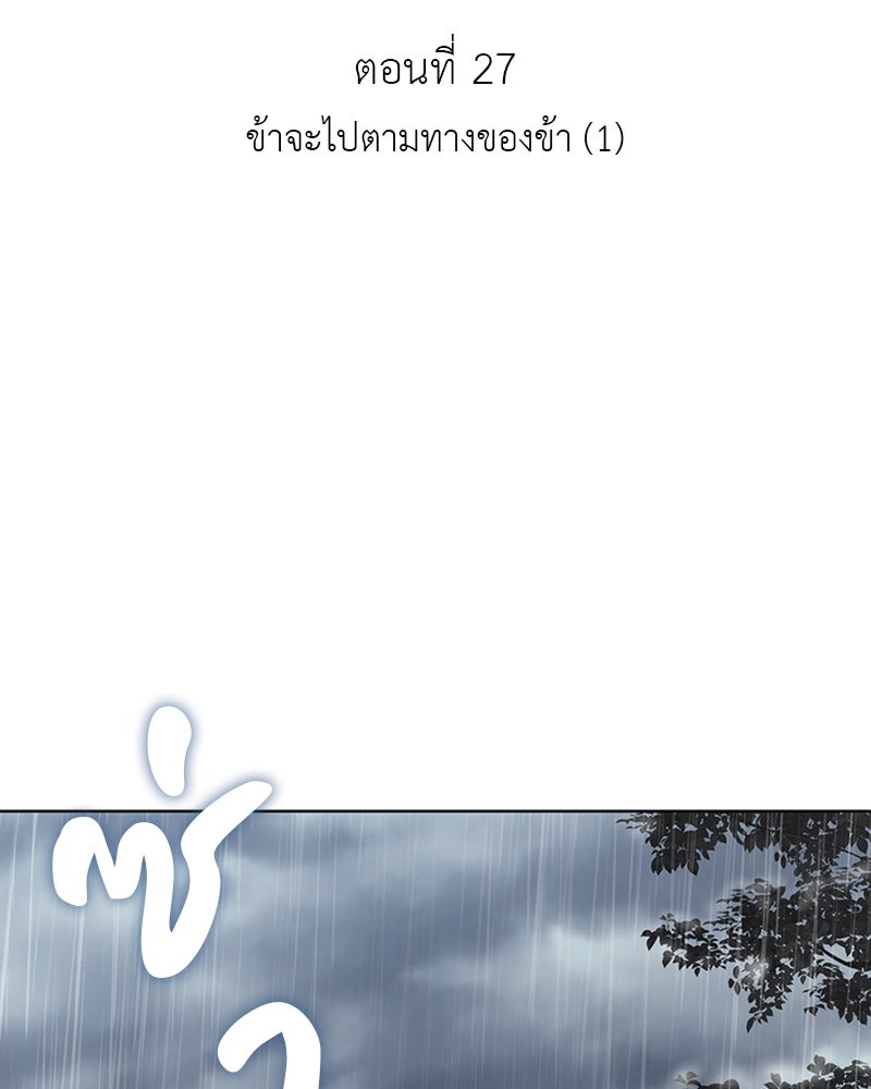 เกิดอีกทีเป็นว่าที่ประมุขลัทธิมาร - หน้า 13