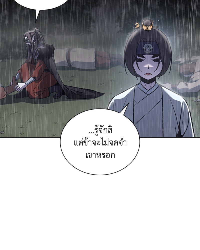 เกิดอีกทีเป็นว่าที่ประมุขลัทธิมาร - หน้า 18