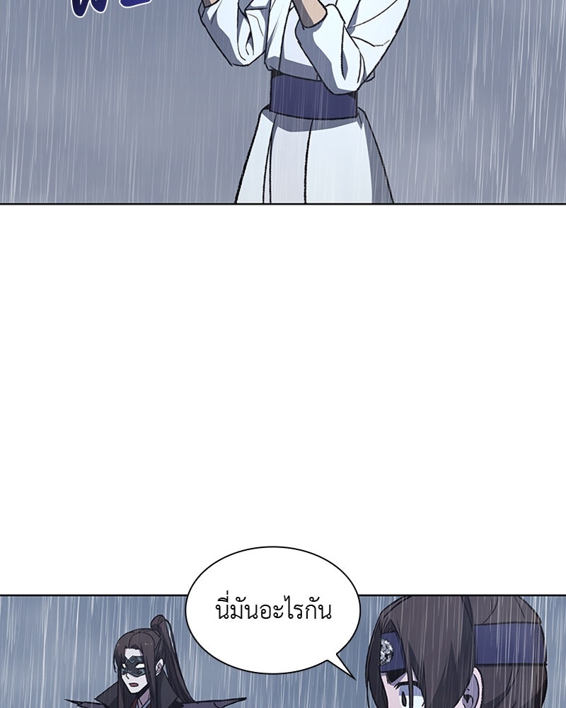เกิดอีกทีเป็นว่าที่ประมุขลัทธิมาร - หน้า 21