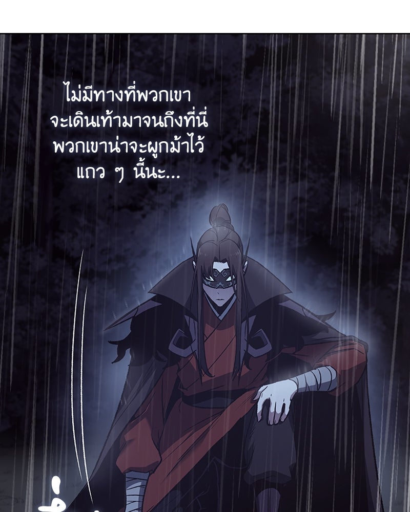 เกิดอีกทีเป็นว่าที่ประมุขลัทธิมาร - หน้า 28