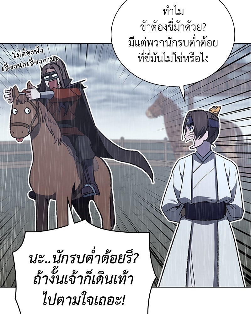 เกิดอีกทีเป็นว่าที่ประมุขลัทธิมาร - หน้า 47