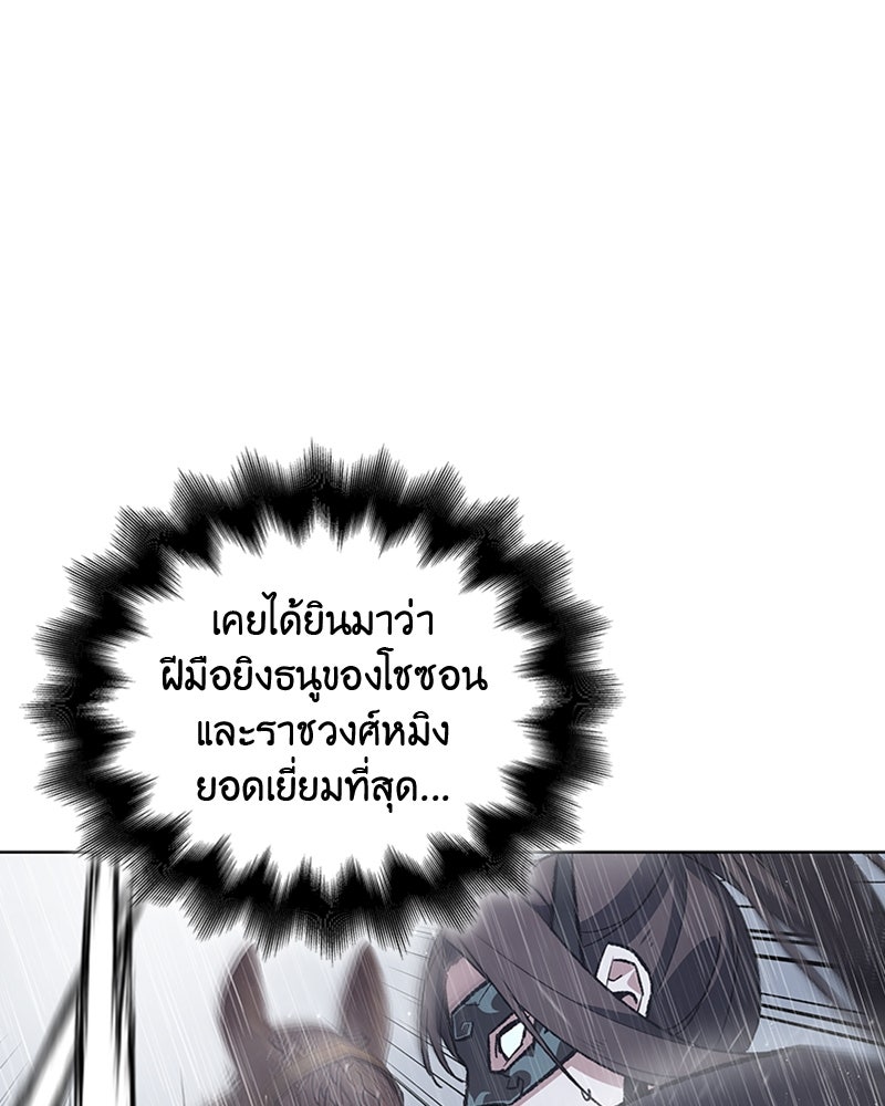 เกิดอีกทีเป็นว่าที่ประมุขลัทธิมาร - หน้า 57