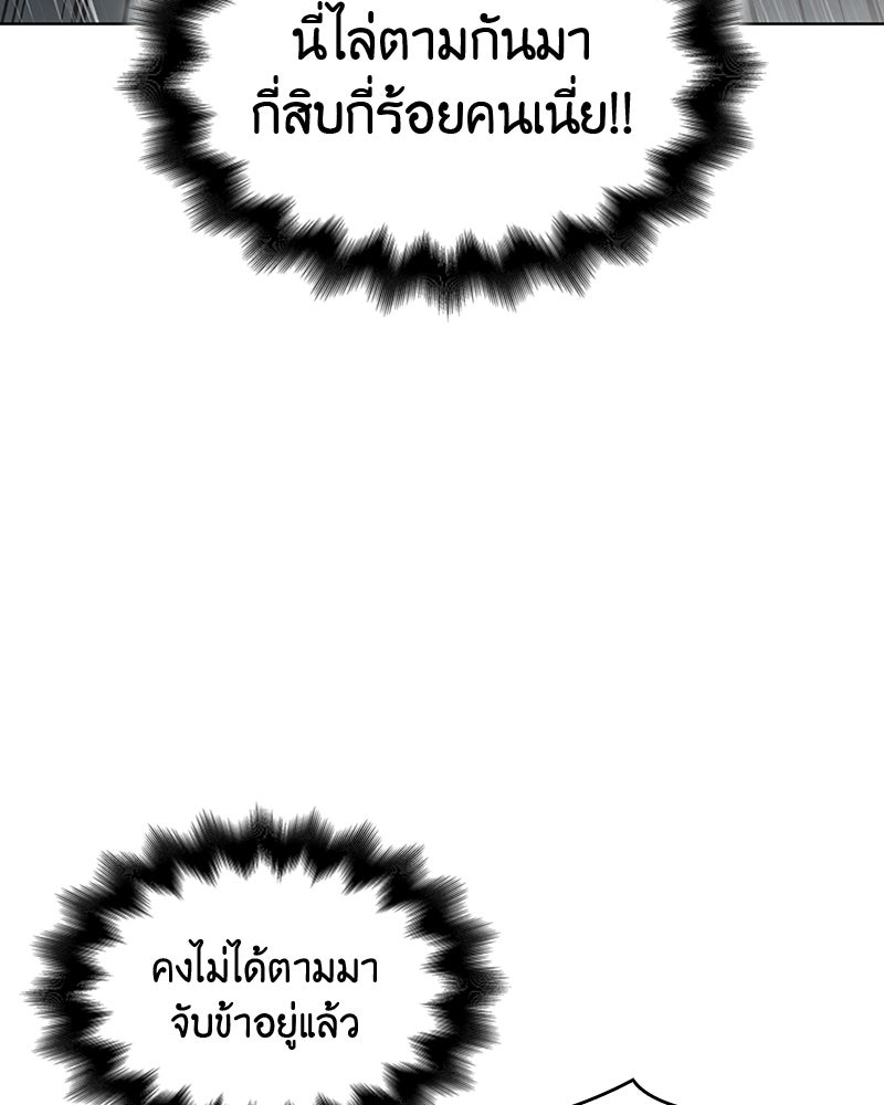 เกิดอีกทีเป็นว่าที่ประมุขลัทธิมาร - หน้า 61
